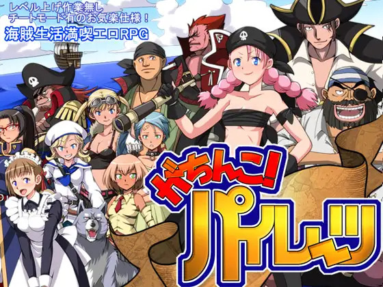 More information about "Gachinko Pirates"
