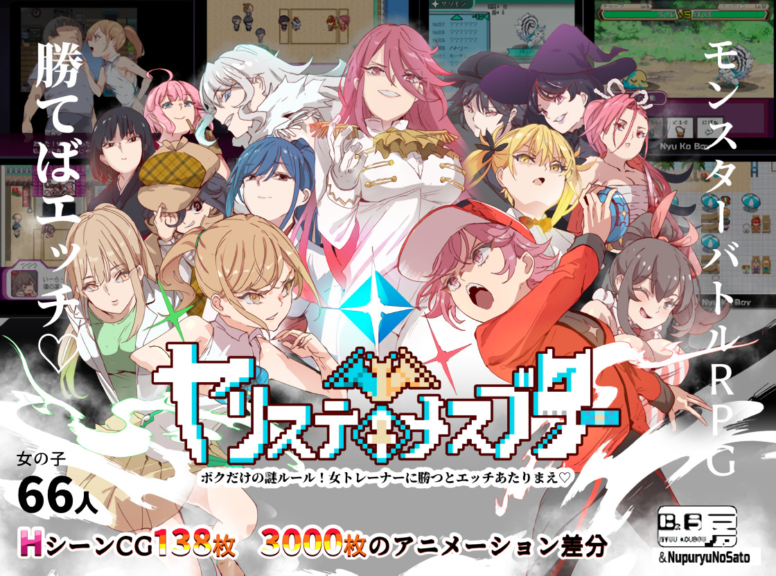 More information about "My Mysterious Rule! It's Natural to Get Intimate When I Win Against a Female Trainer"