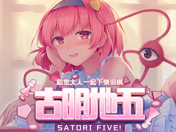 More information about "Satori Five!"