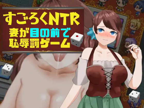 More information about "Sugoroku NTR"