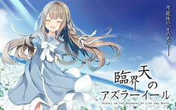 More information about "Azrael on the Boundary of Life and Death"