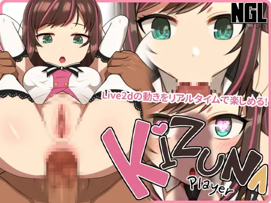 More information about "KIZUNA PLAYER [Android]"