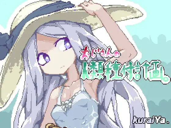 More information about "Middle-aged Man's Human Reproduction Plan Trial"