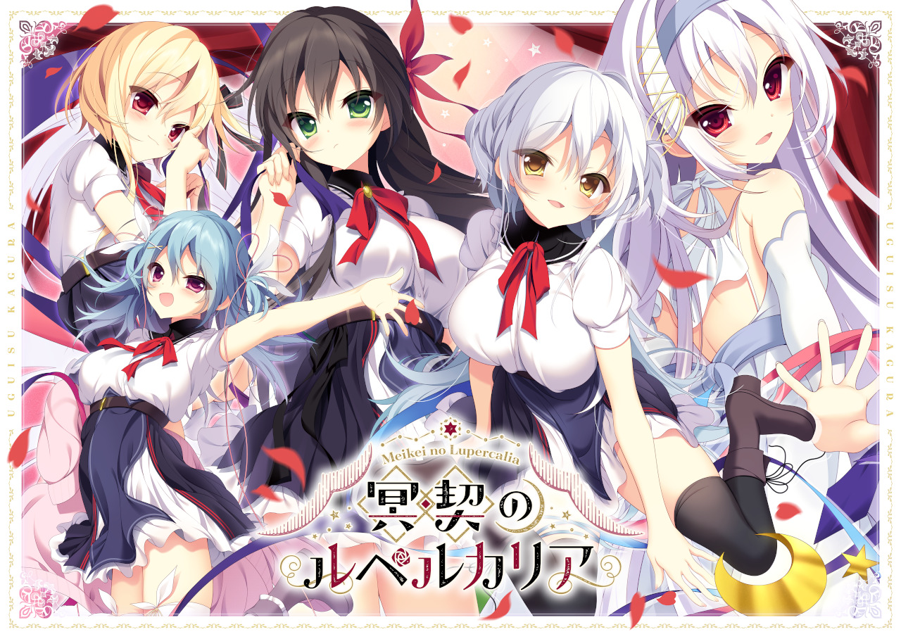 More information about "Lupercalia of the Silent Accord"