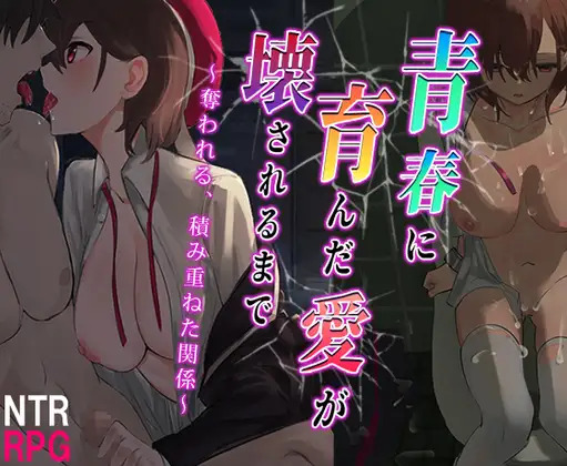 More information about "Our Love That Failed to Bloom"