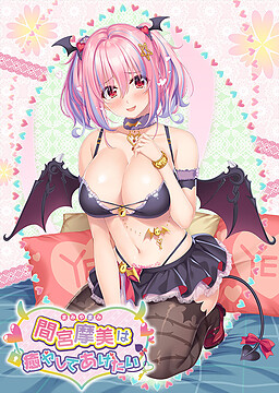 More information about "Succubus Sessions: Mami Mamiya's Sweet Slice of Hell"
