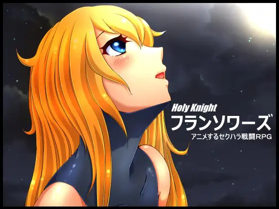 More information about "Holy Knight Francoise"