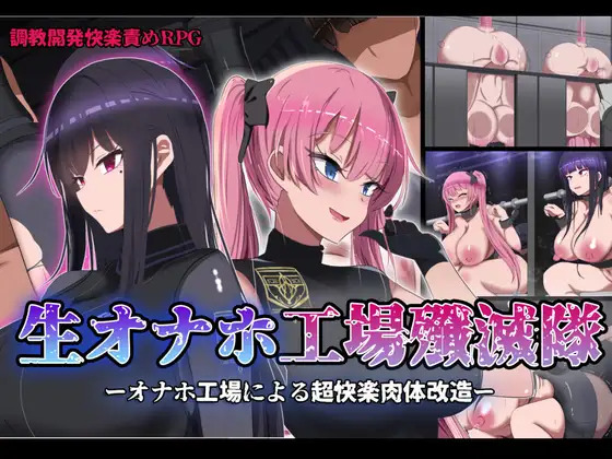 More information about "Fleshlight Squad - Fleshlightize -"