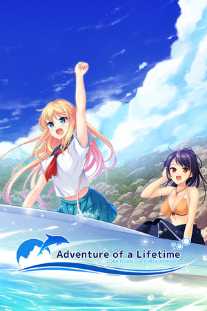 More information about "Adventure of a Lifetime"