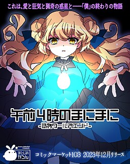 More information about "Fake World's End at 4 AM"