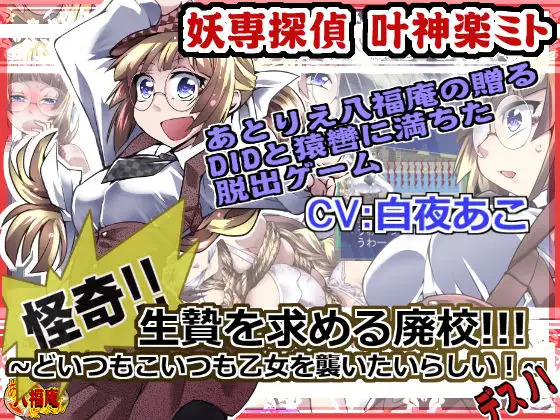 More information about "Ghost Detective Kanokagura Mito 2"