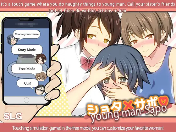 More information about "Shota x Support"