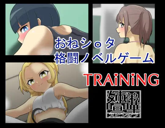 More information about "TRAiNiNG- KYO-DAI GENKA Spinoff"