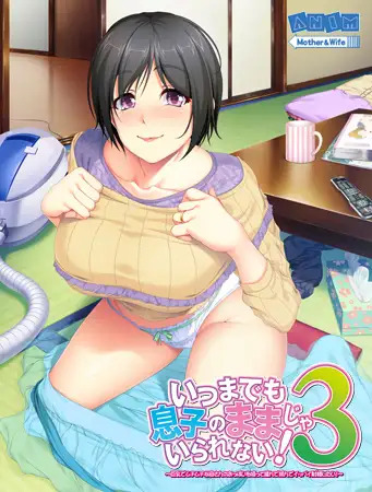 More information about "Musumama 3"