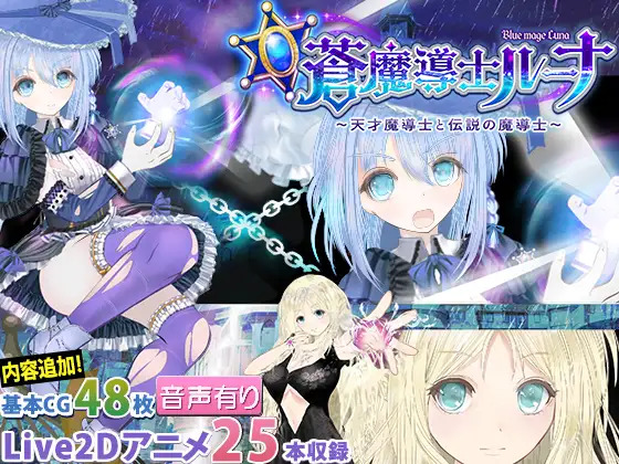 More information about "Blue Mage Luna"