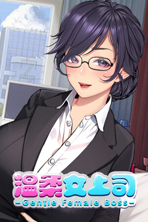 More information about "Gentle Female Boss"