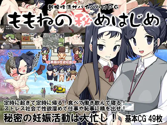 More information about "Newlywed Sexual Life Survival RPG"