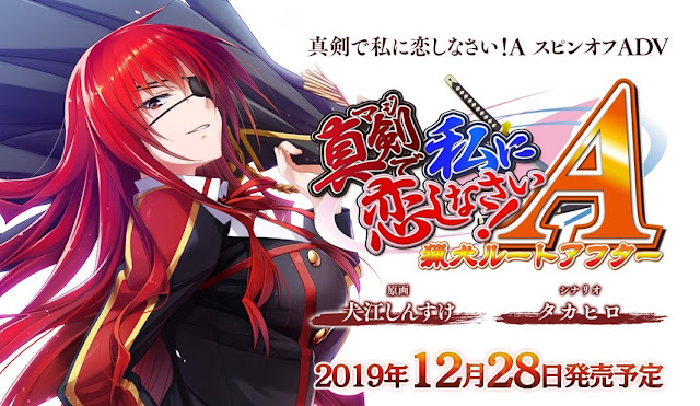 More information about "Maji de Watashi ni Koishinasai! A - Ryouken Route After"