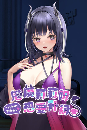 More information about "Lilim wants to Lv up♥"