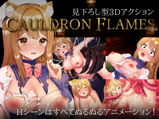 More information about "Cauldron Flames"