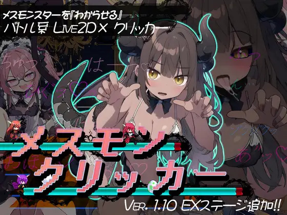 More information about "Mesumon Clicker"