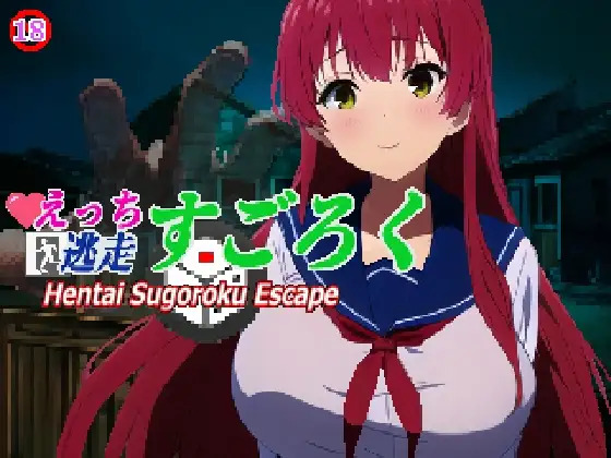 More information about "Ecchi Escape Sugoroku"