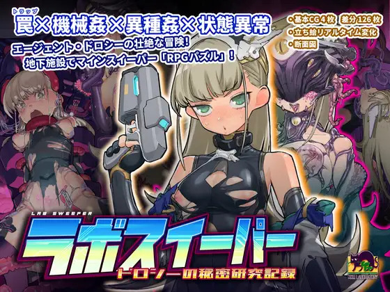 More information about "Lab Sweeper - Dorothy's Secret Records"