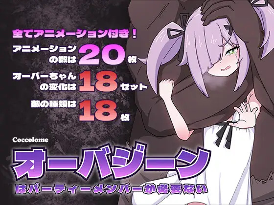 More information about "Auber Gine Doesn't Need a Party Member"