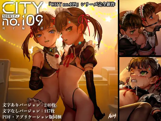 More information about "CITY no.109 Gemini's Story - Part One"