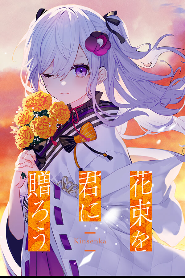 More information about "Perennial Dusk - Kinsenka"