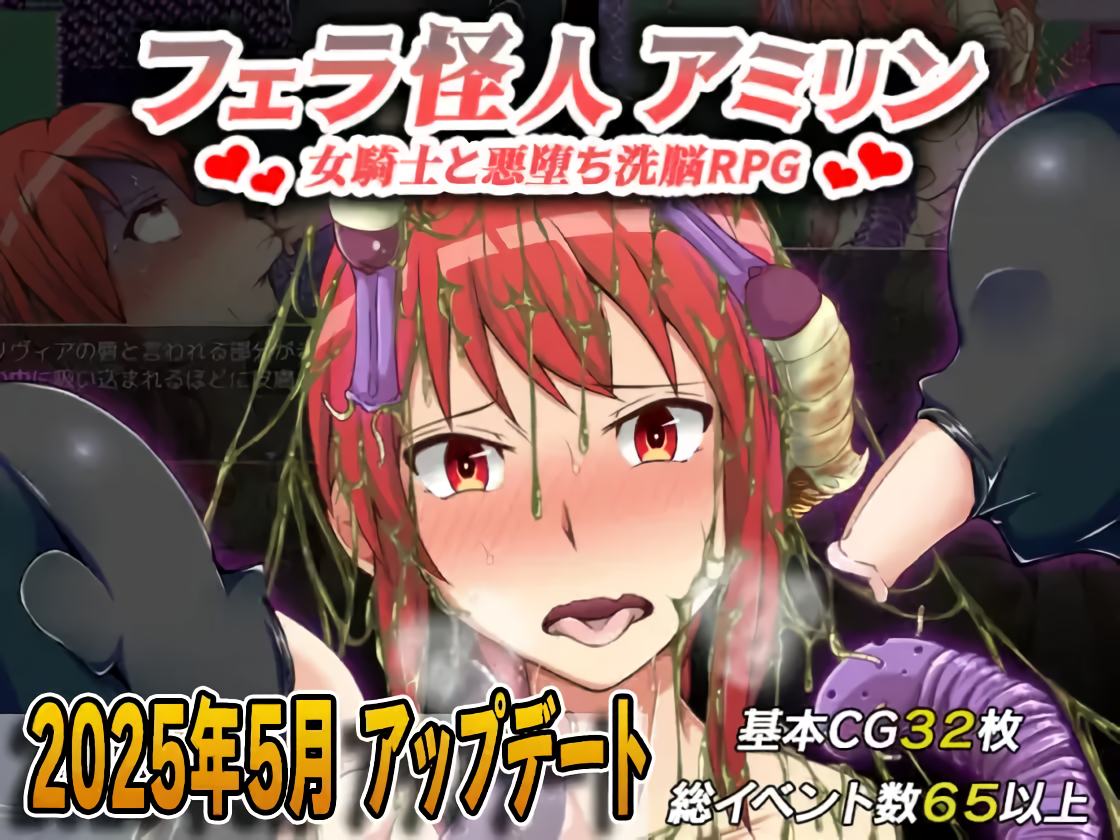 More information about "Blowjob Monster Amirin"