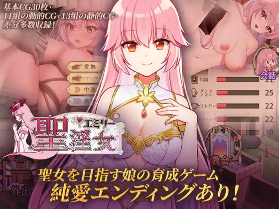 More information about "Holy Whore Emily"