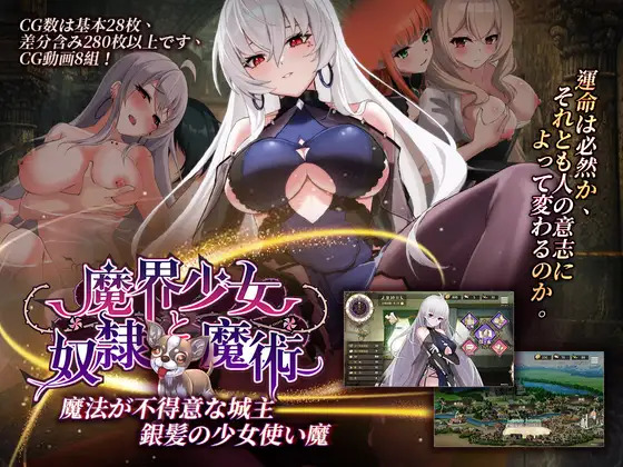 More information about "Demon Maiden and Servant Summoning"