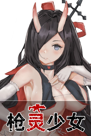 More information about "GunSoul Girl"