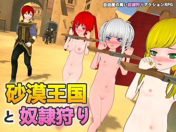 More information about "Thrall Hunting in the Desert Kingdom"