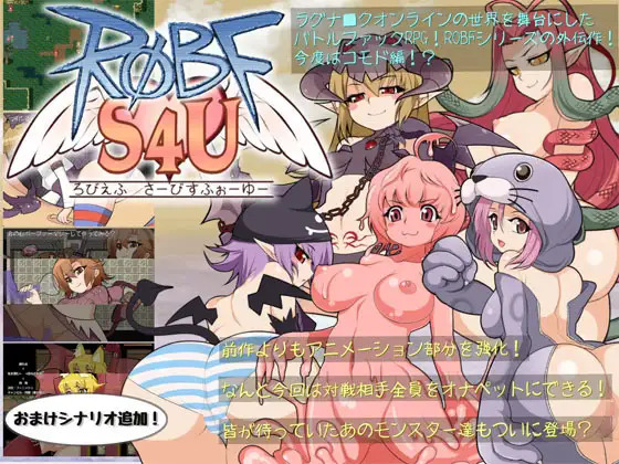 More information about "ROBFS4U"