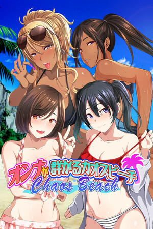 More information about "Chaos Beach: A Virgin Boy's Pheromone-Fueled Summer of Lust!"