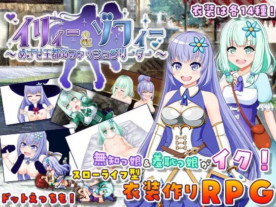 More information about "Illya and Sophie"