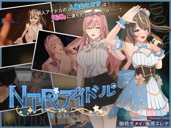 More information about "NTR Idol - Promise of Dreams"