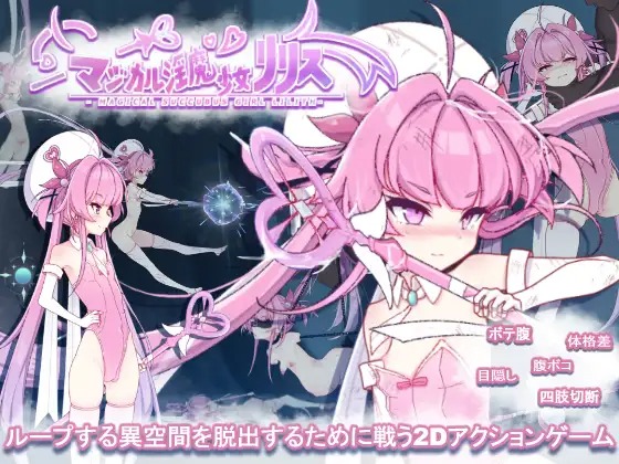 More information about "Magical Succubus Girl Lilith"