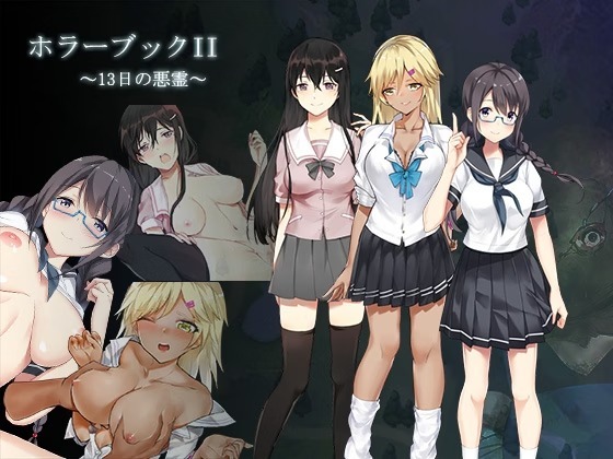 More information about "Horror Book 2 - The Evil Of 13th"