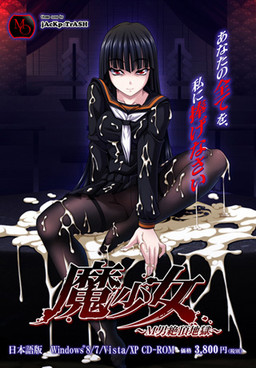 More information about "Magical Shoujo - M-Man's Orgasmic Hell"