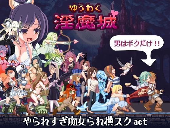 More information about "Succubus Stronghold Seduction"