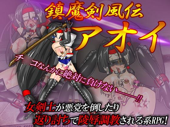 More information about "Shizuma Kenpu Legend Aoi"