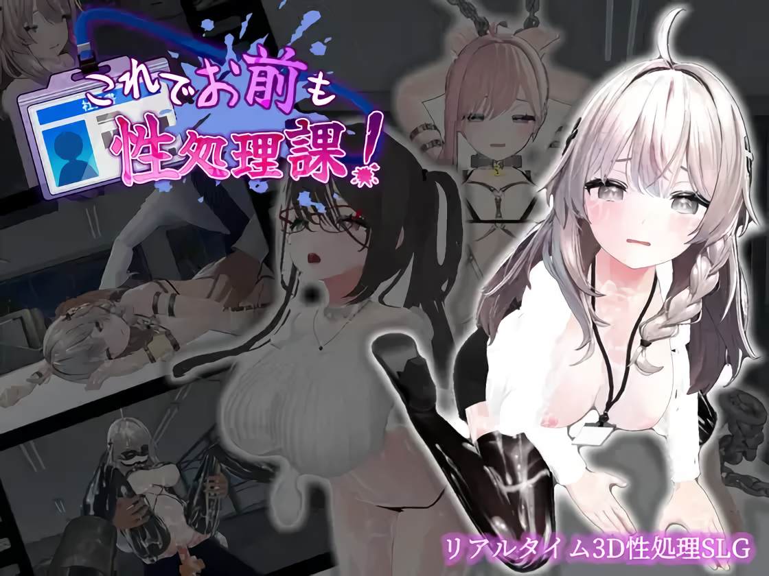 More information about "Now You're in the Sexual Handling Department!"