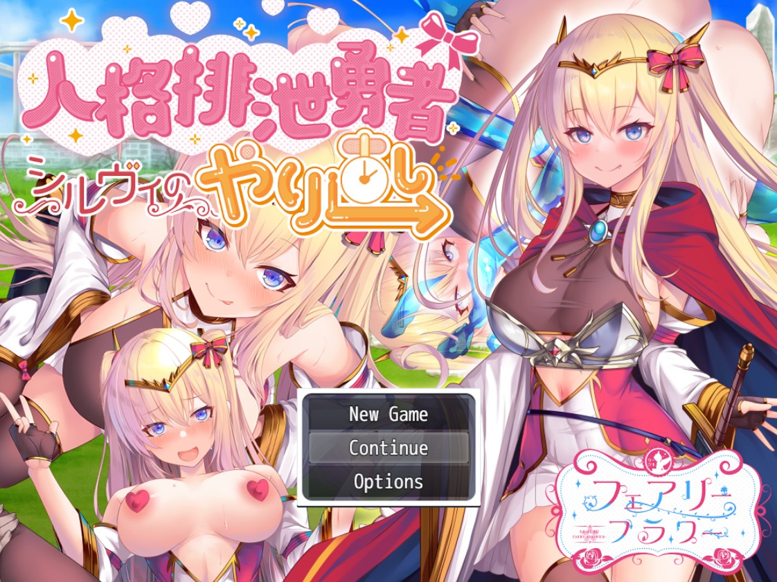 More information about "Personality Excretion Hero - Sylvie's Rebirth"