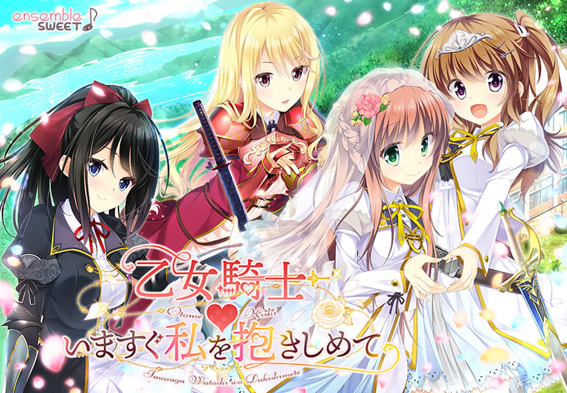 More information about "Otome Kishi Ima Sugu Watashi o Dakishimete"