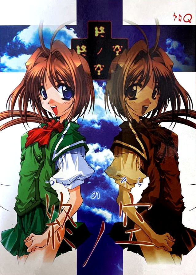 More information about "Tsui no Sora"