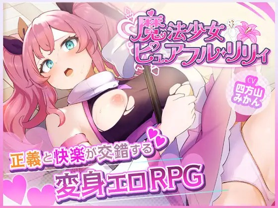 More information about "Magical Girl Pure Full Lily"