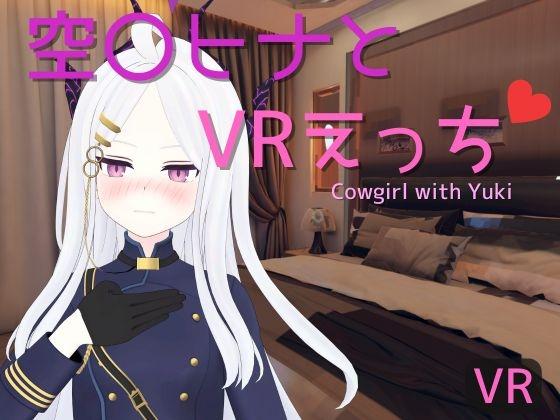 More information about "Cowgirl with Yuki"